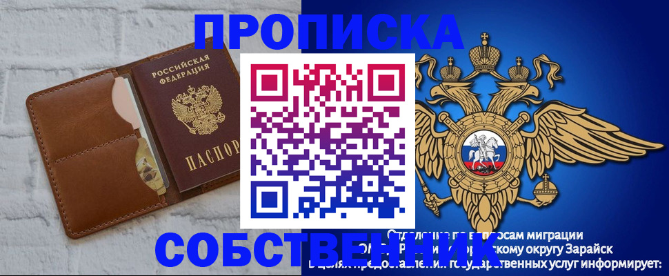 временная регистрация адрес в Рузе