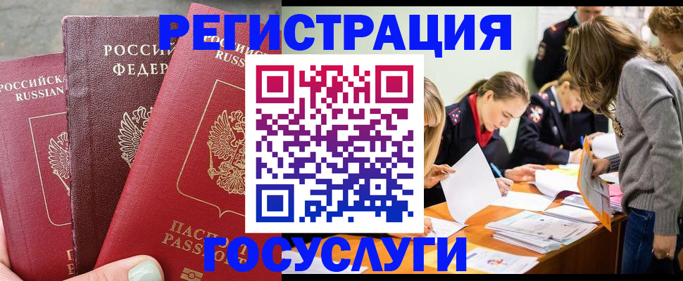 прописка паспорт в Рузе