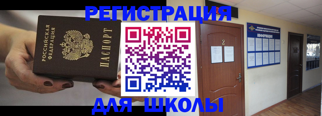 прописка штамп в Рузе