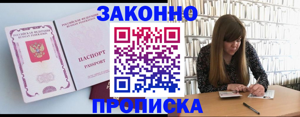 временная регистрация недорого в Рузе